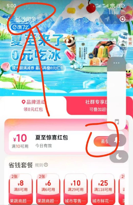 不显示的改长沙