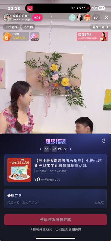一分钟一千份，没事的去蹲蹲抖音id： 噗噗叽叽和林先生一分钟一千份，没事的去蹲蹲抖音id： 噗噗叽叽和林先生