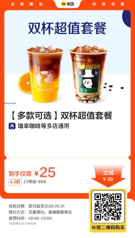上面美团20都可以买哈  早点用 省的又回收上面美团20都可以买哈  早点用 省的又回收