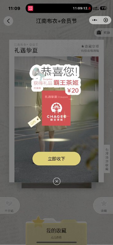 速度哈