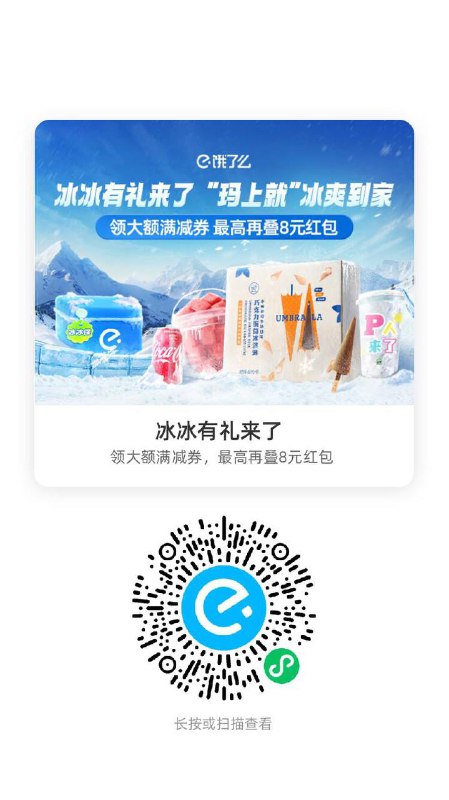 8无门槛领一下 mp://sB4yPqRC8wd9HBp