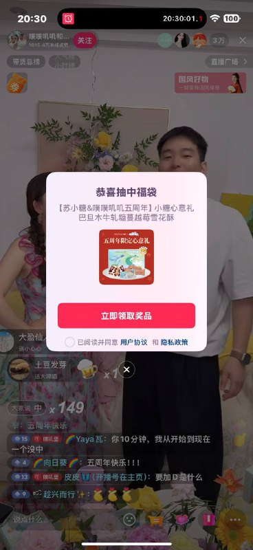 一分钟一千份，没事的去蹲蹲抖音id： 噗噗叽叽和林先生一分钟一千份，没事的去蹲蹲抖音id： 噗噗叽叽和林先生