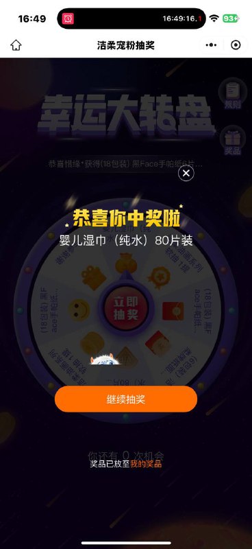 #小程序://洁柔官方自营商城/Dy0CH0bIXPvXHUA忽略吧 要运费