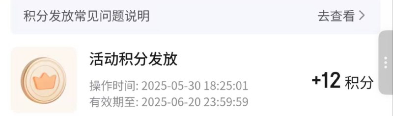 还送24积分