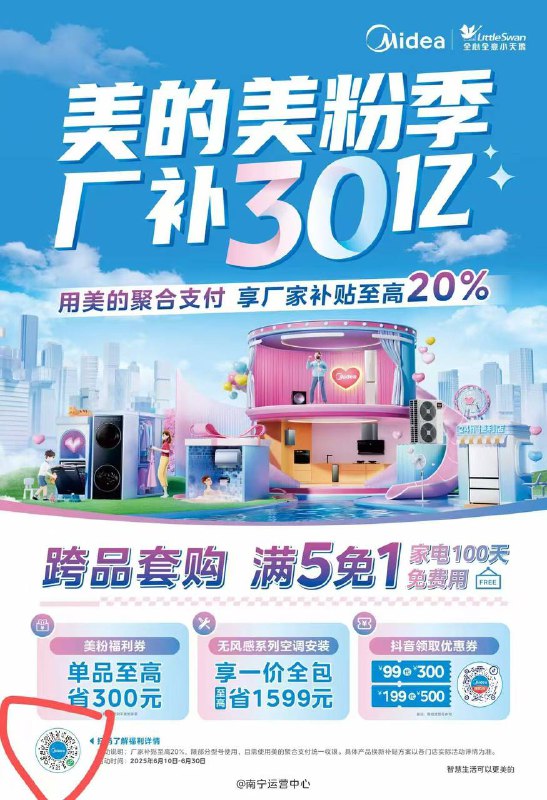 厂家补贴，2000-2000，看一下最低有99块的冰箱，自用的上忽略吧厂家补贴，2000-2000，看一下最低有99块的冰箱，自用的上忽略吧