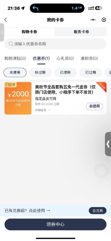 厂家补贴，2000-2000，看一下最低有99块的冰箱，自用的上忽略吧厂家补贴，2000-2000，看一下最低有99块的冰箱，自用的上忽略吧