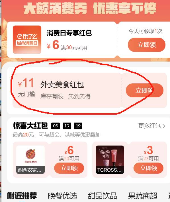 看看自己有没有11无门槛mp://JsZN3vmIHn2uEAj