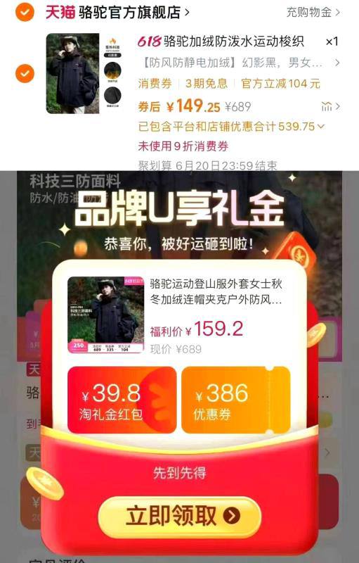 130💰骆驼加绒防泼水冲锋衣现在弹礼斤🧧爆款 破忦礼斤➕88消废圈=130无88到手 1608$WxbqVuuvLWH$:// HU7679