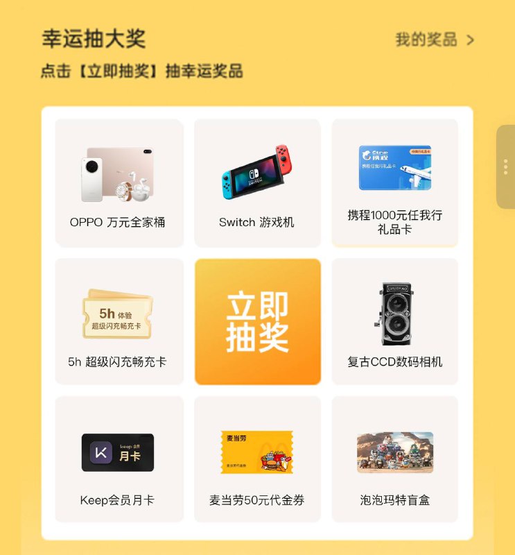 0点卡点抽 要拉一小号0点卡点抽 要拉一小号