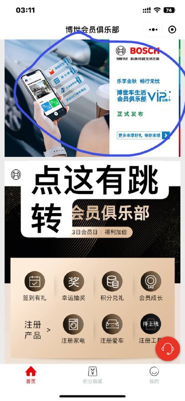 #公众号：博世中国电动工具右下 博世会员俱乐部 点更多丰富好礼等你来领 跳小程序 二重礼 车牌号乱输入选好车 红包大#公众号：博世中国电动工具右下 博世会员俱乐部 点更多丰富好礼等你来领 跳小程序 二重礼 车牌号乱输入选好车 红包大
