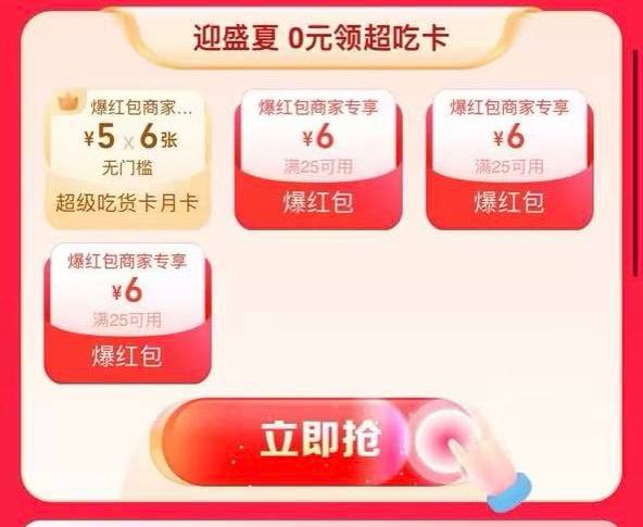 下拉有0元领超吃卡mp://FvWksGNs8C4FCPB下拉有0元领超吃卡mp://FvWksGNs8C4FCPB