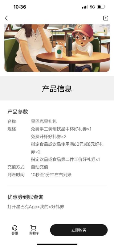 理想汽车 商城9.9星巴克没了哈理想汽车 商城9.9星巴克没了哈