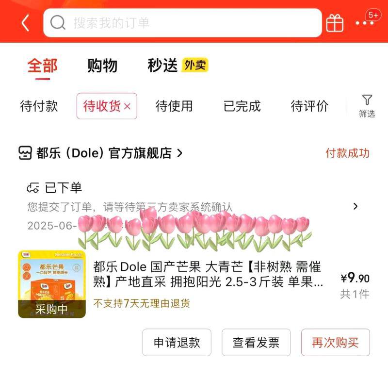 好价❗黄金油桃3⃣斤💰16领