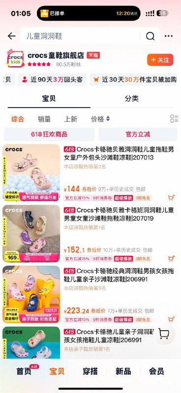 是大店
