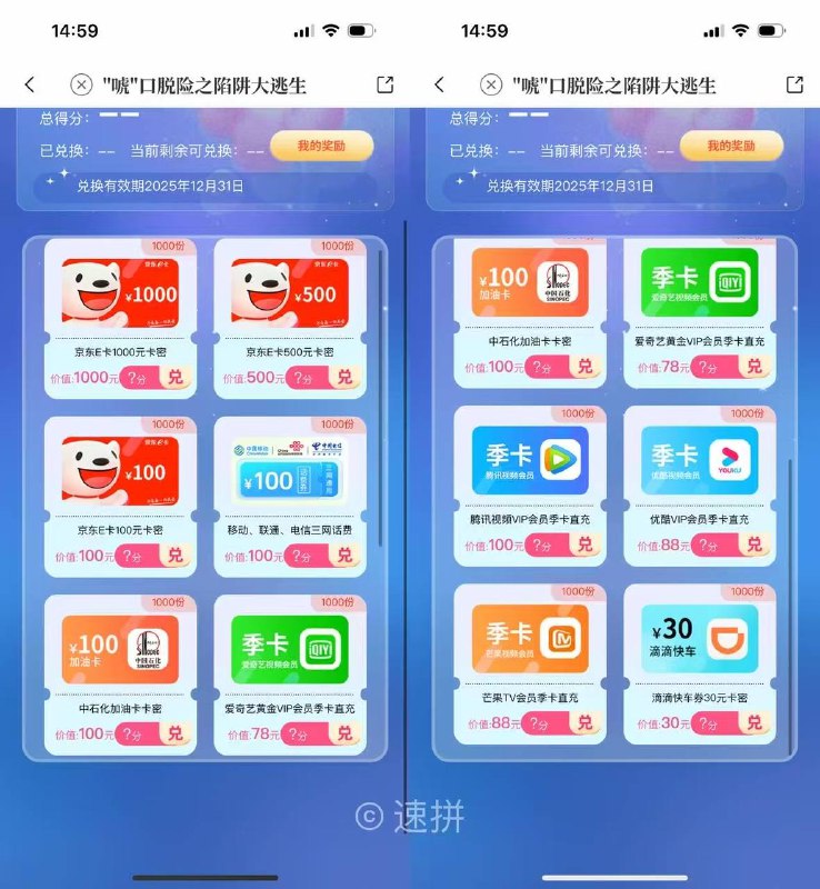 每天玩 做任务 可拿40积分 累计起来 持续到20号 21号可兑奖微信打开链接：