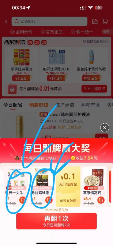 淘宝-猫超-超级补贴进去翻牌，翻到这个牛奶加购，还可以带其他0.1或者1的东西，然后返回淘宝首页搜索就可以包邮了，叠加赠金0入【换购专属 】认养一头牛纯牛奶mini包装随机发货淘宝-猫超-超级补贴进去翻牌，翻到这个牛奶加购，还可以带其他0.1或者1的东西，然后返回淘宝首页搜索就可以包邮了，叠加赠金0入【换购专属 】认养一头牛纯牛奶mini包装随机发货