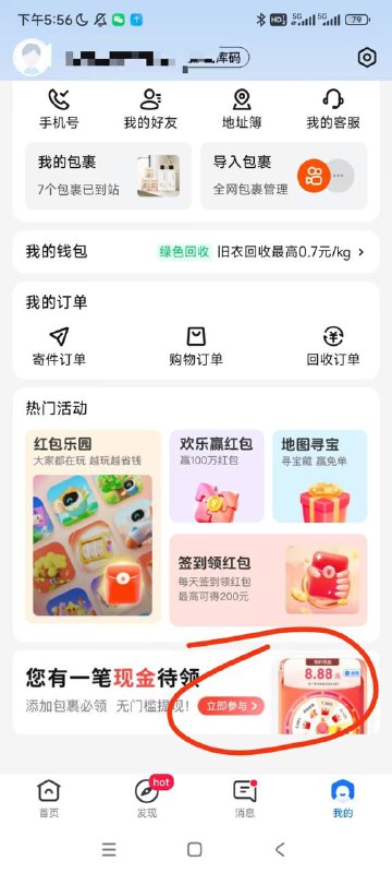菜鸟app我的下面横幅单号用这个987933450****，改后面4位，显示运输中或者派送中的就行，签收了不行，上传七个保底2+7733624241512547891458025056998078228561039807822860542980782286588598078228669489807822866157每个单号只能用一定次数，不行了就自己按照后面那个编菜鸟app我的下面横幅单号用这个987933450****，改后面4位，显示运输中或者派送中的就行，签收了不行，上传七个保底2+7733624241512547891458025056998078228561039807822860542980782286588598078228669489807822866157每个单号只能用一定次数，不行了就自己按照后面那个编