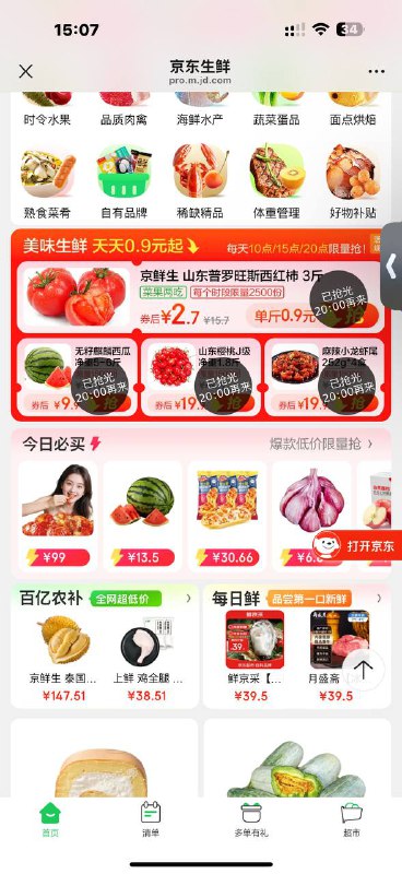这个活动可以抢一下