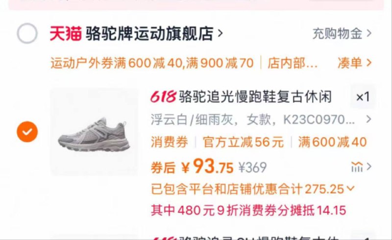 领600-40运动券37￥ CZ028 iA9TVuRyFXA￥ 